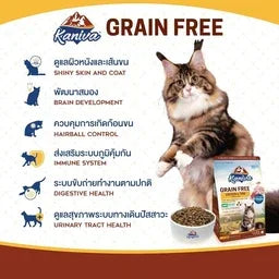 Kaniva Grain Free Cat Dry Food Chicken & Tuna 8kg