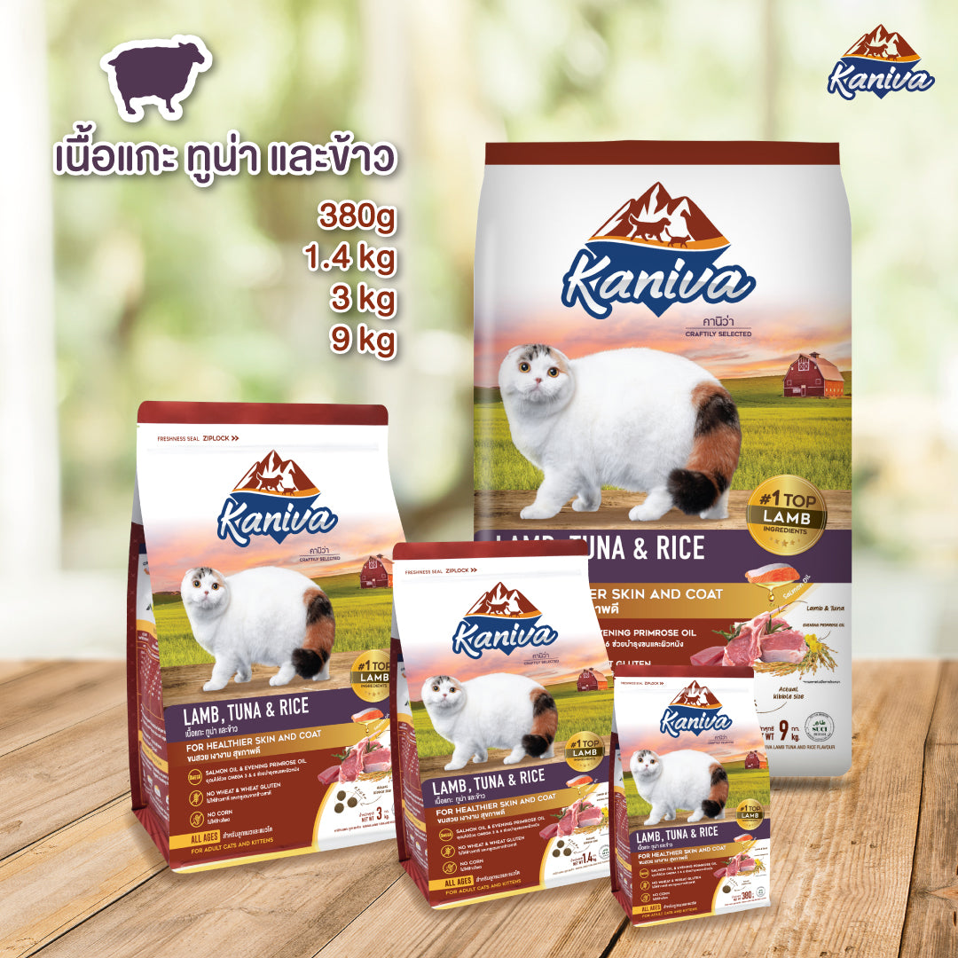 Kaniva Lamb, Tuna and Rice Cat Dry Food for Adult & Kitten 380g