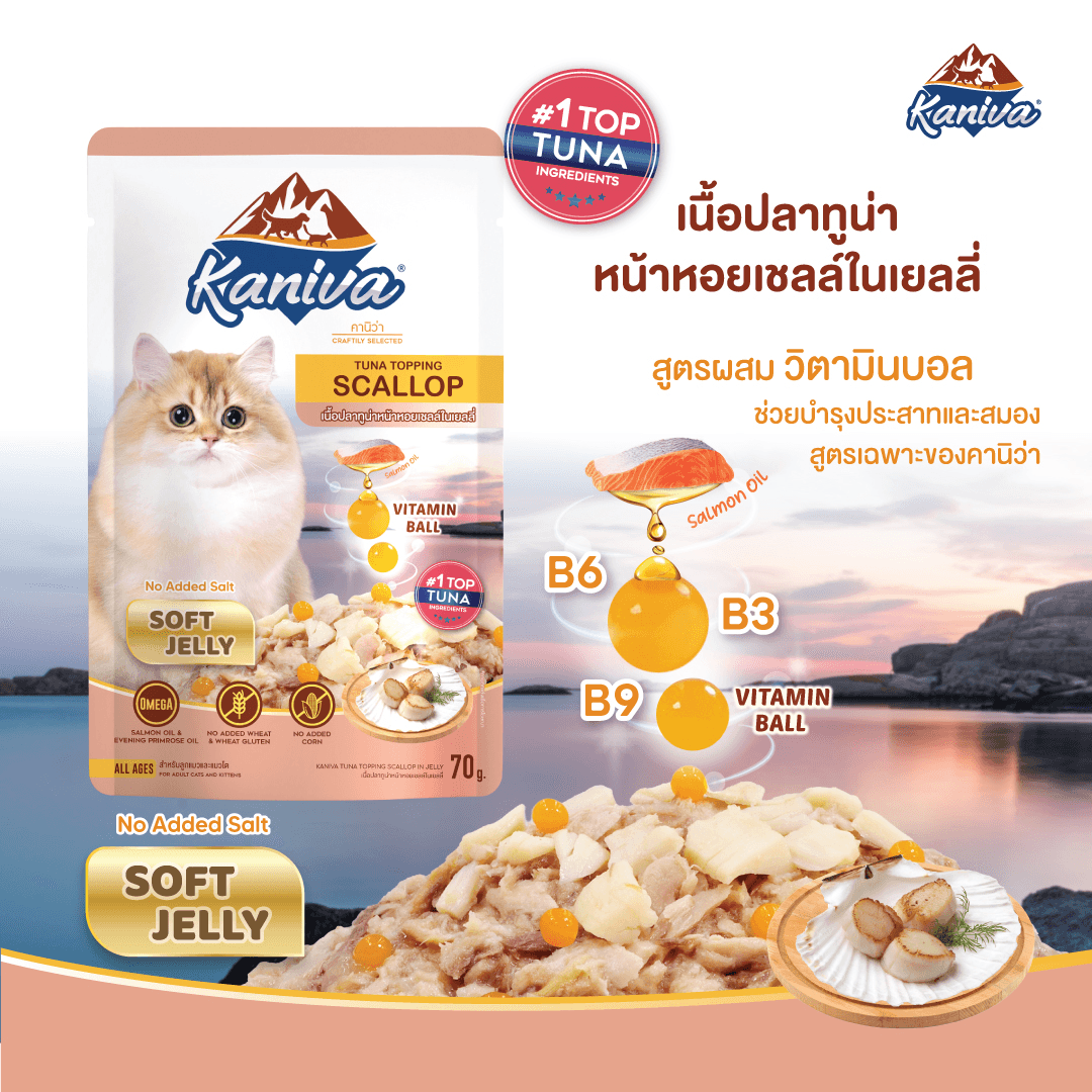 Kaniva Cat Pouch Tuna Topping Scallop In Jelly 70g for Adult & Kitten