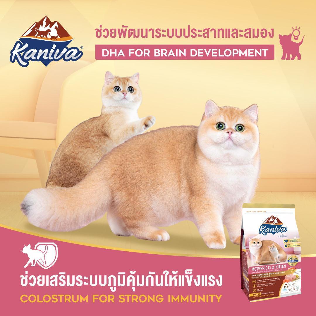 Kaniva Mother Cat and Kitten Cat Formula Cat Food 2.8kg