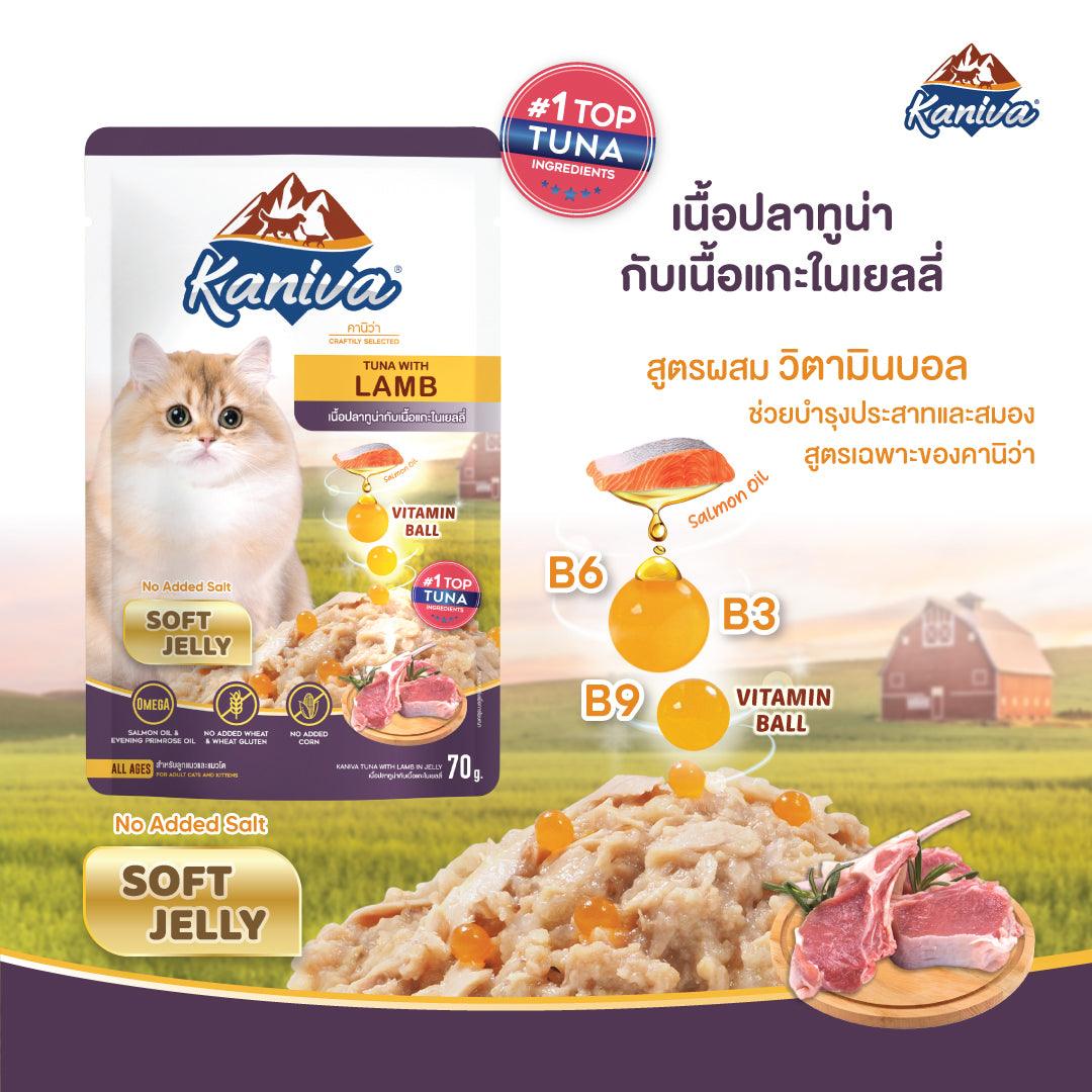 Kaniva Cat Pouch Tuna with Lamb In Gravy 70g for Adult & Kitten