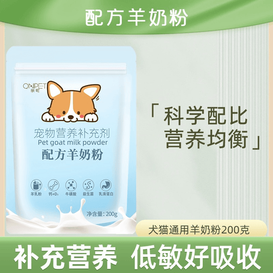 Milk Replecer Pet goat Milk Powder 100gm pack