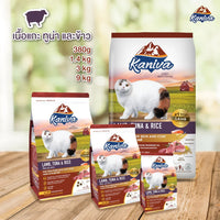 Kaniva Lamb, Tuna and Rice Cat Dry Food for Adult & Kitten 380g