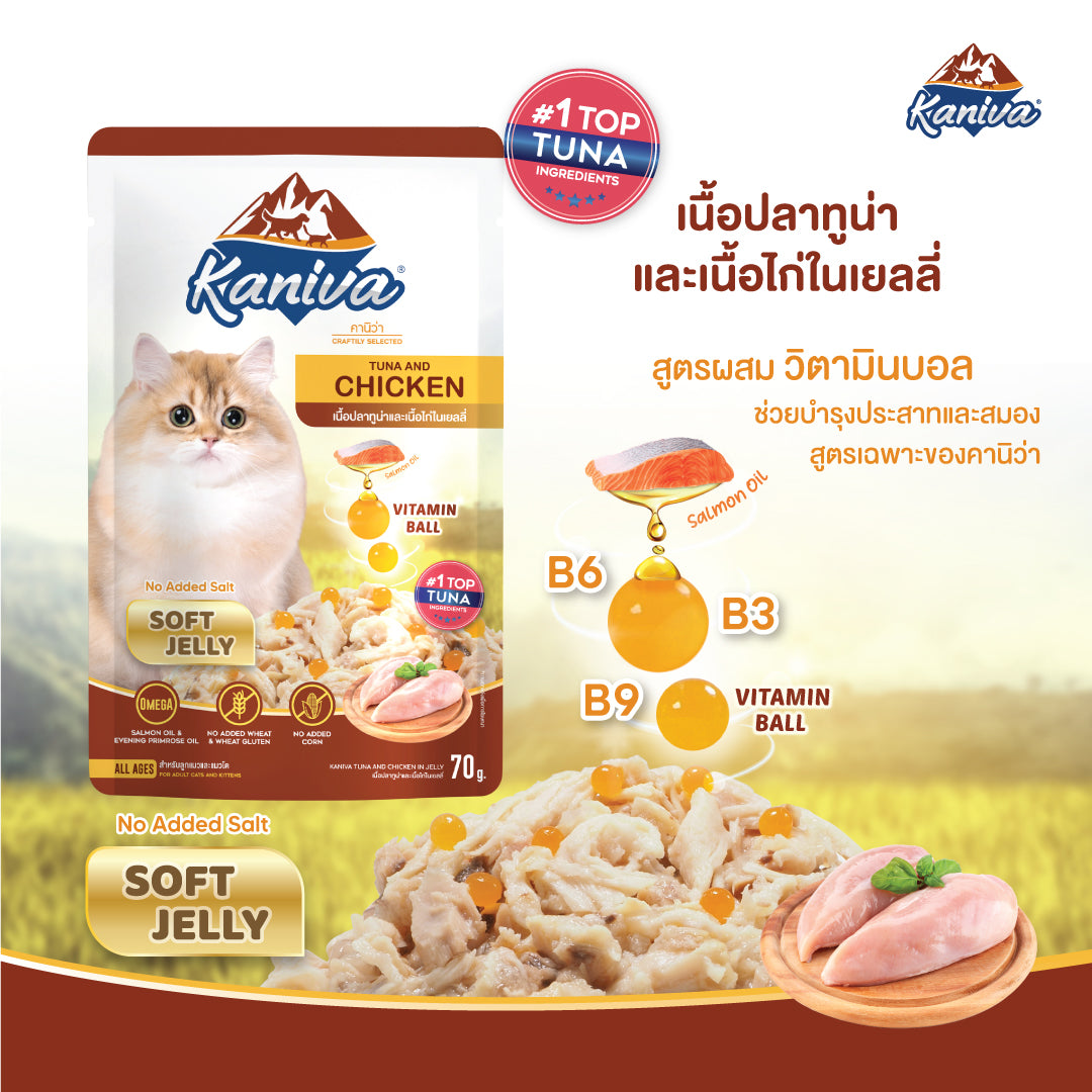 Kaniva Cat Pouch Tuna & Chicken In Soft Jelly Pouch 70g