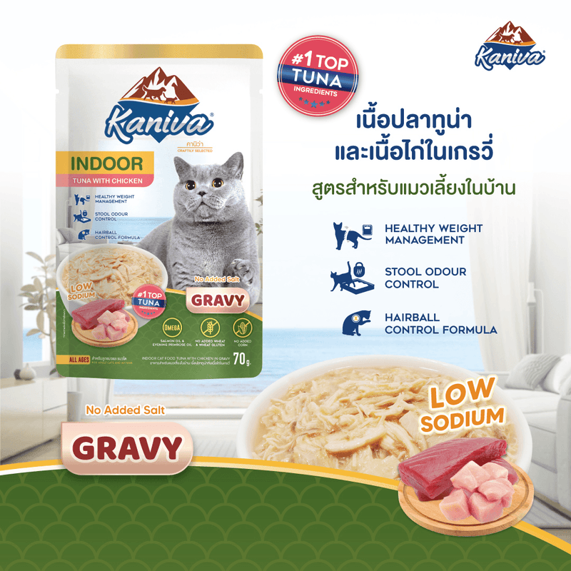 Kaniva Cat Pouch Indoor Tuna with Chicken In Gravy 70g for Adult & Kitten