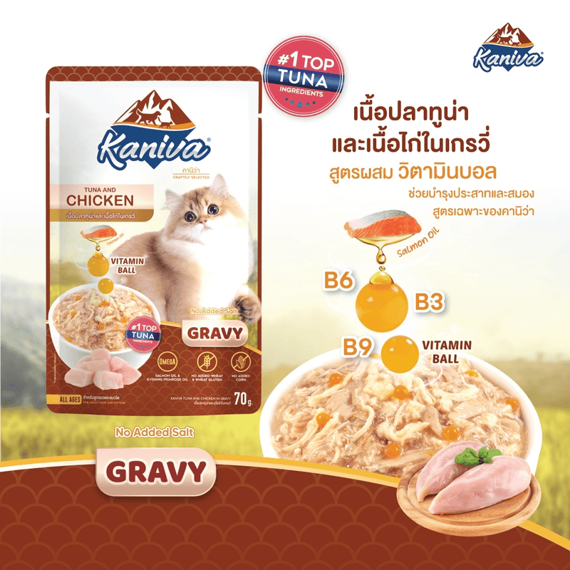 Kaniva Cat Pouch Tuna & Chicken In Gravy Pouch 70g for Adult & Kitten