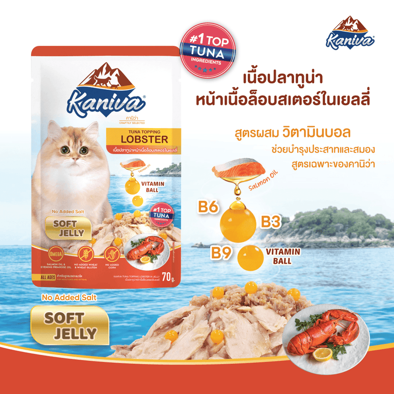 Kaniva Cat Pouch Tuna Topping Lobster In Jelly 70g for Adult & Kitten