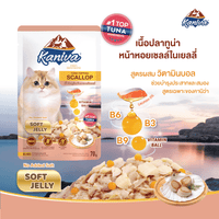 Kaniva Cat Pouch Tuna Topping Scallop In Jelly 70g for Adult & Kitten