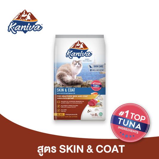 Kaniva Skin & Coat Tuna, Ocean Fish & Rice Cat Food for Adult & Kitten 2.8kg