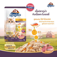 Kaniva Cat Pouch Tuna with Lamb In Gravy 70g for Adult & Kitten