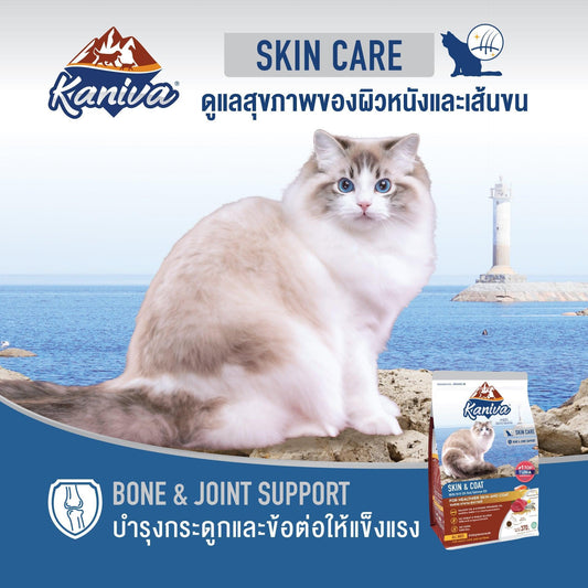 Kaniva Skin & Coat Tuna, Ocean Fish & Rice Cat Food for Adult & Kitten 2.8kg