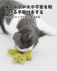 Cat Toy, Cat Toy with Catnip, Realistic and Cute Animal Characters, Multiple Choices Cats, Cat Toy to Relieve Boredom