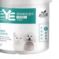 All-Natural Cat and Dog Eye Wipes, Cat Eye Cleaner, Aloe Vera Pet Wipes, Removes Dirt Discharge, All-Natural, 130 Count
